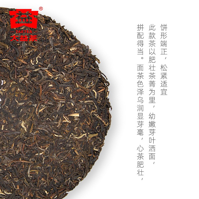 大益2022年2201批7582青饼生茶普洱茶357g云南七子饼茶茶叶-图0