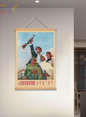 毛主席像墙画木轴办公室装饰画复古海报挂轴画伟人主席像客厅挂k7