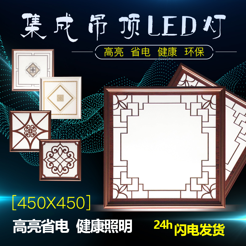 集成吊顶灯450x450led平板灯铝扣板客厅书房嵌入式LED平板灯45X45 - 图0