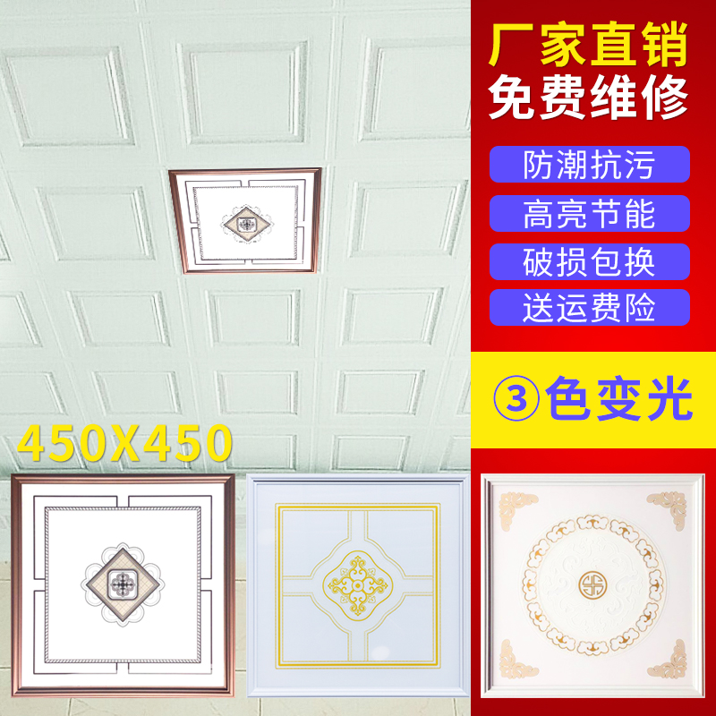 集成吊顶灯450X450LED灯厨卫客厅书房铝扣板嵌入式led平板灯45X45 - 图2