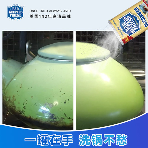 barkeepersfriend锅底黑垢清洁剂不锈钢烧焦烧黄清洁粉刷锅神器 - 图2