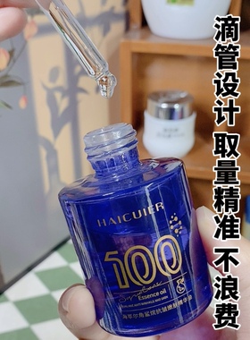 100%角鲨烷油滋润保湿抗皱干皮