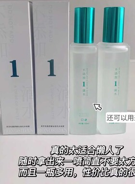 灵芝松露无水喷雾舒缓滋润修护