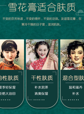 友谊雪花膏大瓶装110g滋润保湿