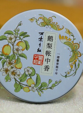 万紫千红润肤脂40g太奶级老国货