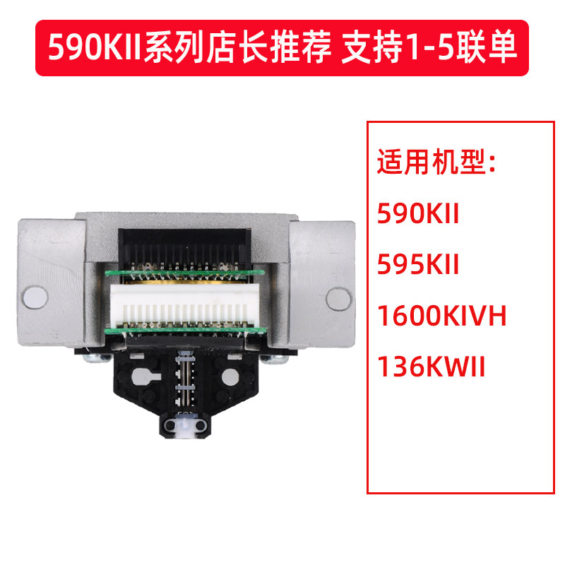 原装爱普生590K 595KII 1600KIIIH 790K 680KII 690K 打印头 针头 - 图0