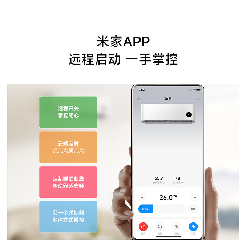 空调挂机1.5 p新能效智能小米 飞鲸电器空调