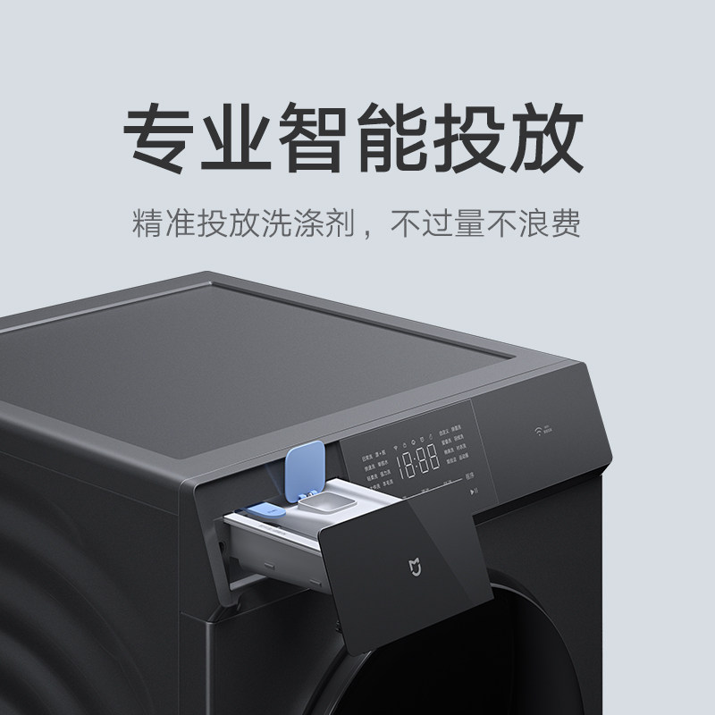 小米米家滚筒尊享版10kg直驱洗衣机 飞鲸电器洗衣机