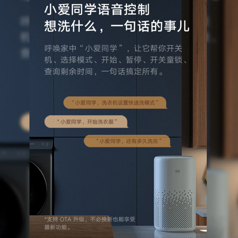 米家洗衣机全自动10kg洗烘一体小米 飞鲸电器洗衣机