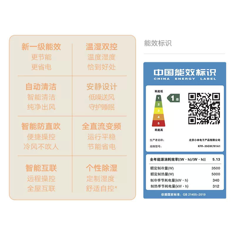 小米米家1.5 p匹挂机智能空调 飞鲸电器空调