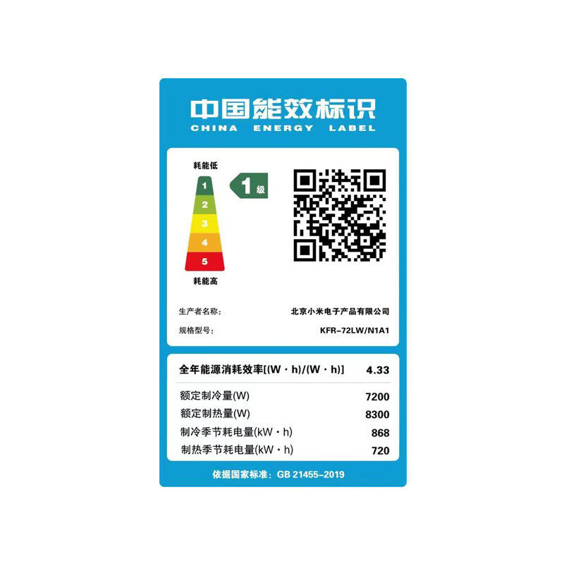 新一级能效3匹变频冷暖柜式小米 飞鲸电器空调