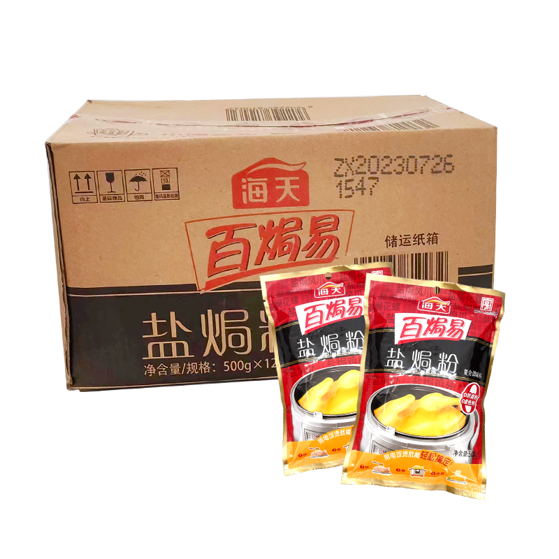 海天盐焗鸡粉500g*2袋包邮广东客家风味百焗易盐局鸡沙姜粉-图2