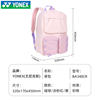 2025YONEX YONEX Badminton Bag YY Men's and Women's Sports Backpack Tennis Independent Shoe Cluster 348CR