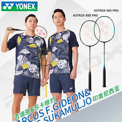 yonex尤尼克斯羽毛球拍天斧88dpro全碳素4u超轻ax88stouryy日本产 - 图1