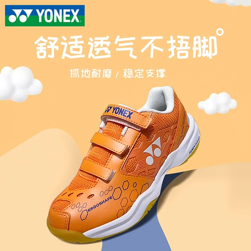 Unigs Five -Myear Old Shop более 20 цветов Yonex Boys Boys Badminton обувь дышащие студенты Yy Youth