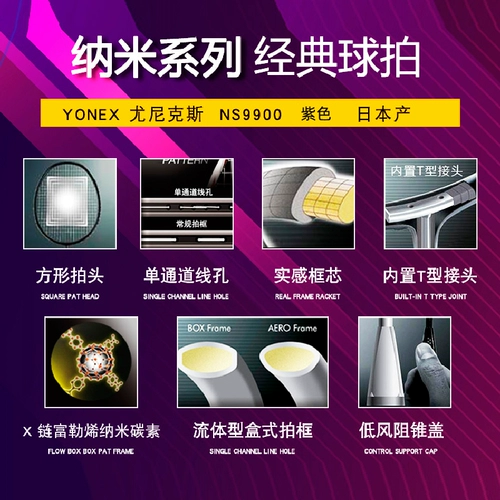 2023YONEX YUNIX YY BADMINTON RACKET NS9900LTDARC10 Limited Carbon Ultra -Shight Show Show