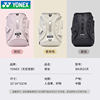 Yonex Yonex badminton bag 361CR men's and women's sports portable one-shoulder cross-body tennis backpack