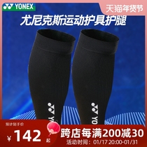 yonex Yunieks badminton Running ball type of sport gym gym fitness men and women for the protection of the calf by Danon