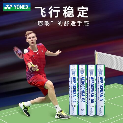 官网尤尼克斯yonex羽毛球12只yy专业训练比赛用耐打球AS05 03 02 - 图1