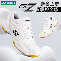 New YONEX Yunieks badminton shoes 6 5z3yy men and women C90 eco-friendly color world championships limited amount of money