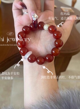【冬禧】2026马年天然红玛瑙水晶手链高级感转运本命年手串女礼物