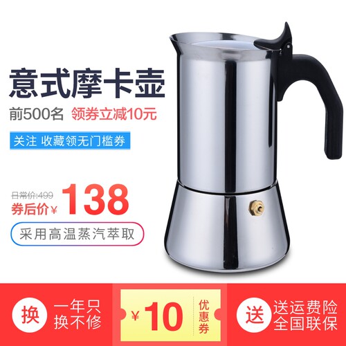 包邮正品 意大利不锈钢摩卡壶 意式特浓香 煮咖啡壶 家用煮咖啡机 - 图0
