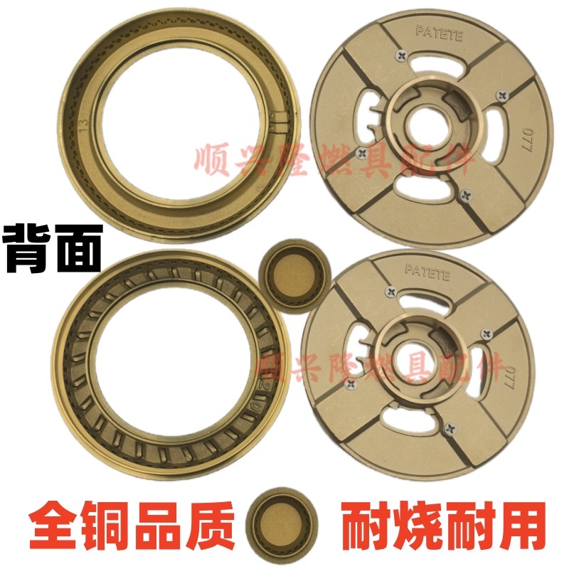 适用于万家乐燃气灶配件QJ03T QJ03B QJ01H DQK03B全铜火盖分火器 - 图0