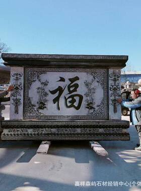 石雕浮雕庭院影壁墙迎门墙中式浮雕壁画景区文化广场石雕背景墙