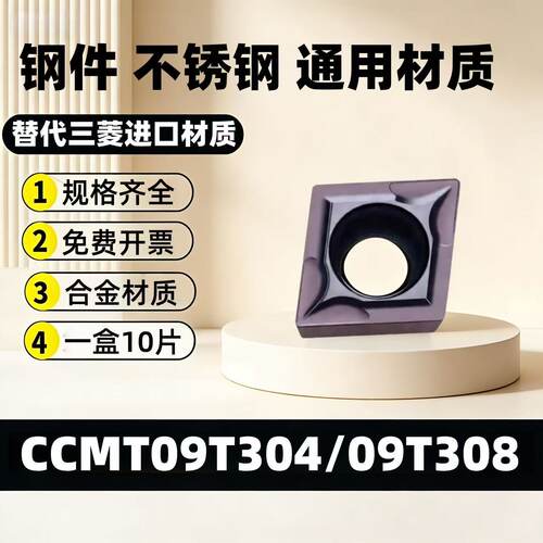 正宗三菱槽内镗孔数控刀片CCMT060204 09T304 120408 VP15T菱形 - 图0
