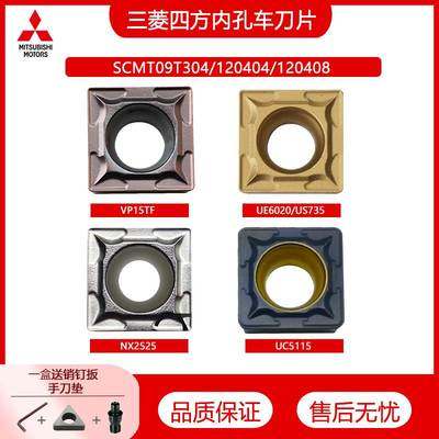 三菱槽型小四方镗孔数控刀片SCMT09T304/09T308 VP15TF不锈钢内孔 - 图0