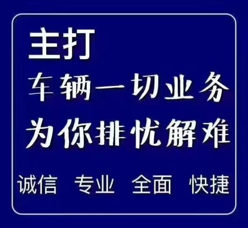 全国车辆交通违法处理汽车租车异罚款驾照罚单汽车交通违章 - 图1