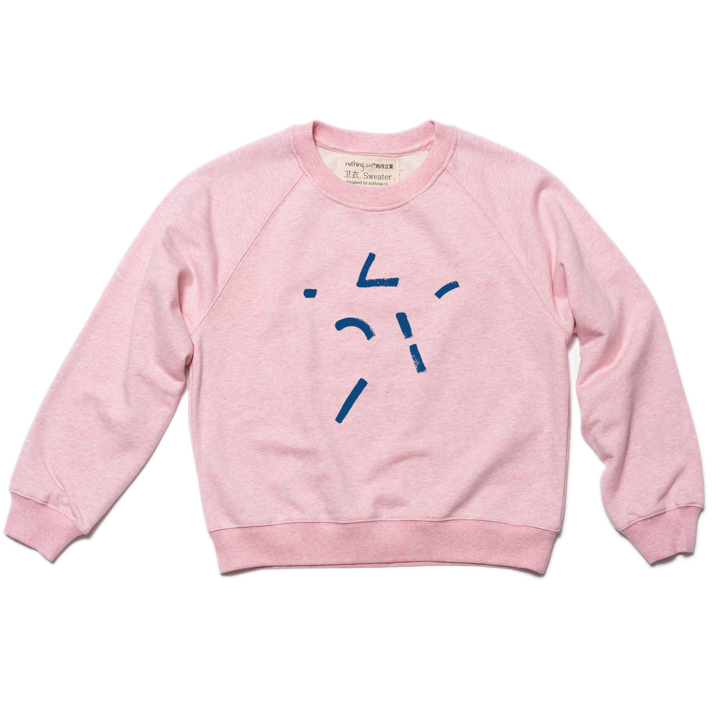 nothing.cn/插肩袖宽松套头卫衣/男女同款/十九年 - 图0