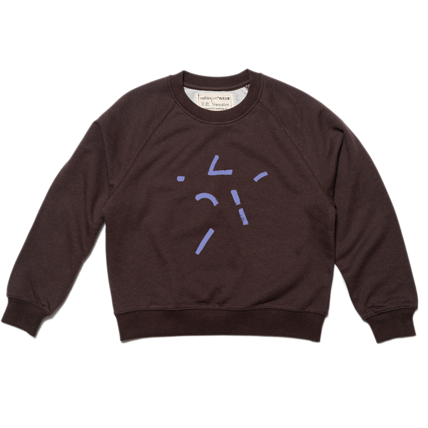 nothing.cn/插肩袖宽松套头卫衣/男女同款/十九年 - 图1