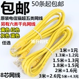 Сетевой кабельный кабель готового продукта 1 метра 2 метра сетевой перемычка более 5 пять типов из 66 категорий чистой меди на 0,3 метра 0,5 метра Семь типов из восьми категорий