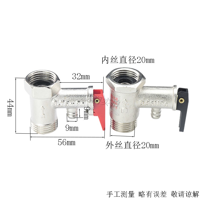 电热水器安全阀止逆阀/止回阀/小厨宝太阳能泄压阀0.75/0.85MPA - 图1