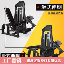 Fitness room apparatus multifunction sitting position leg flexor bending lifting all-in-one commercial practice leg comprehensive strength fitness equipment