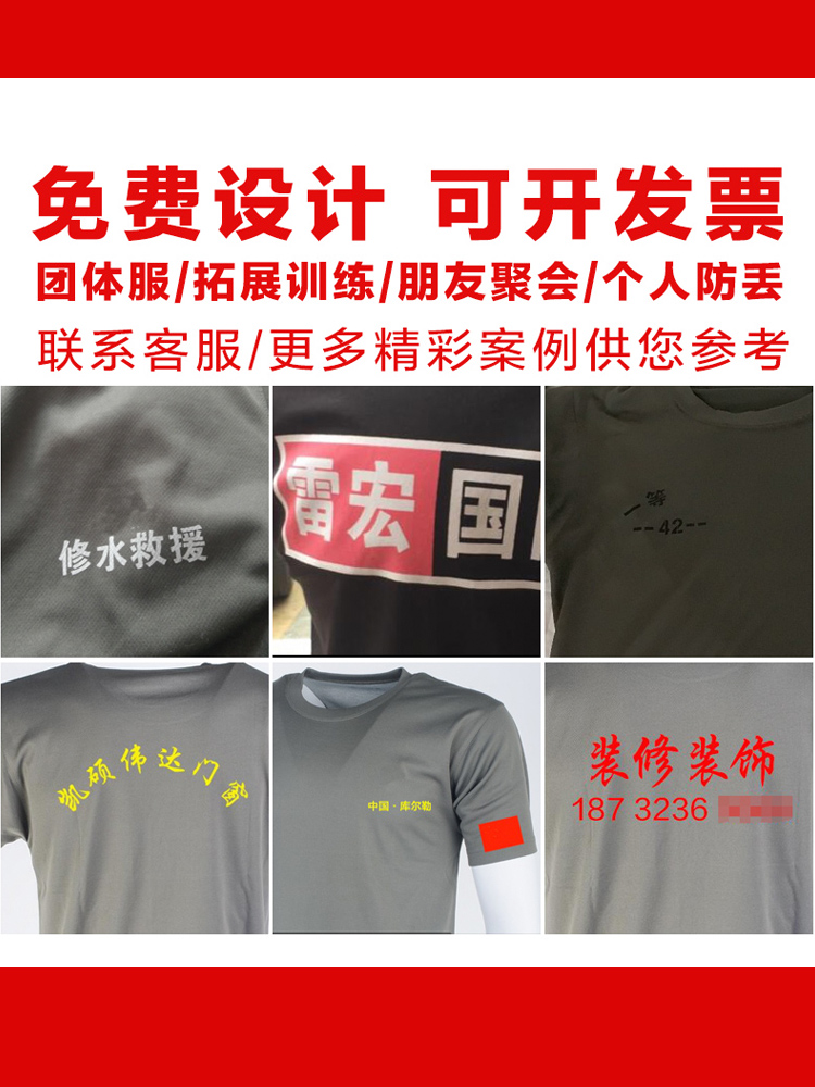 正品体能服短袖体能训练服套装男T恤夏季速干透气户外军迷t恤圆领 - 图1