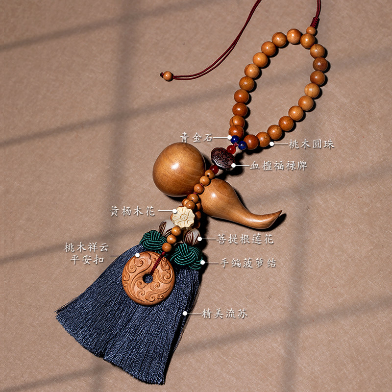 大善堂桃木葫芦汽车挂件车载新款平安男士女挂饰2026后视镜装饰品,淘宝优惠券,粉丝福利购,淘宝优惠卷