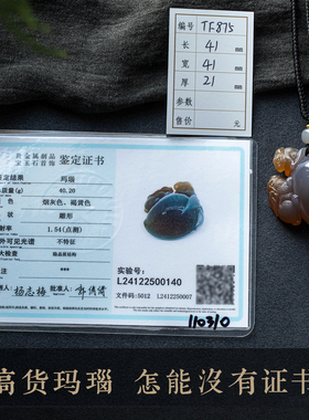 天然玛瑙玉兔雕刻项链