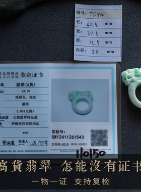 孤品天然翡翠戒指精工雕刻高档礼
