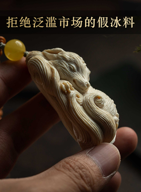 大善堂一物一链接孤品挂件