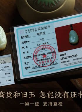 大善堂孤品和田玉玉观音