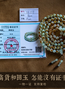 大善堂和田玉多圈手串国风手链礼