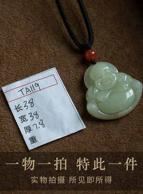 大善堂和田玉弥勒佛项链吊坠