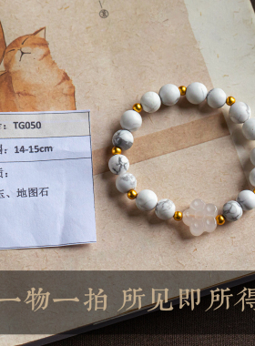【店长私定设计】孤品· 秋山盟白玉地图石手链水墨风新中式手饰