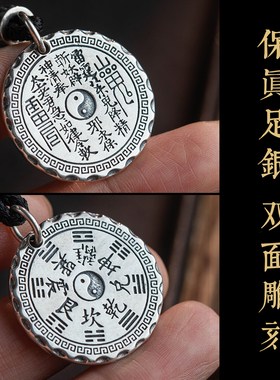 大善堂足银山鬼花钱吊坠男女礼物