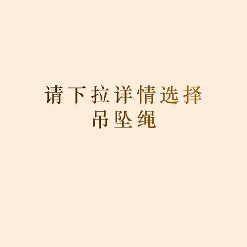 大善堂黄金玉石翡翠吊坠绳子手工编织项链绳男女挂坠挂脖挂件配绳 - 图2