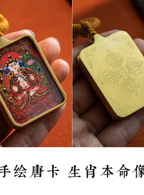 藏式朱砂手绘唐卡项链