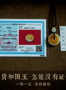 大善堂孤品和田玉平安扣吊坠礼物