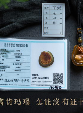 精致玛瑙雕刻兔子吊坠